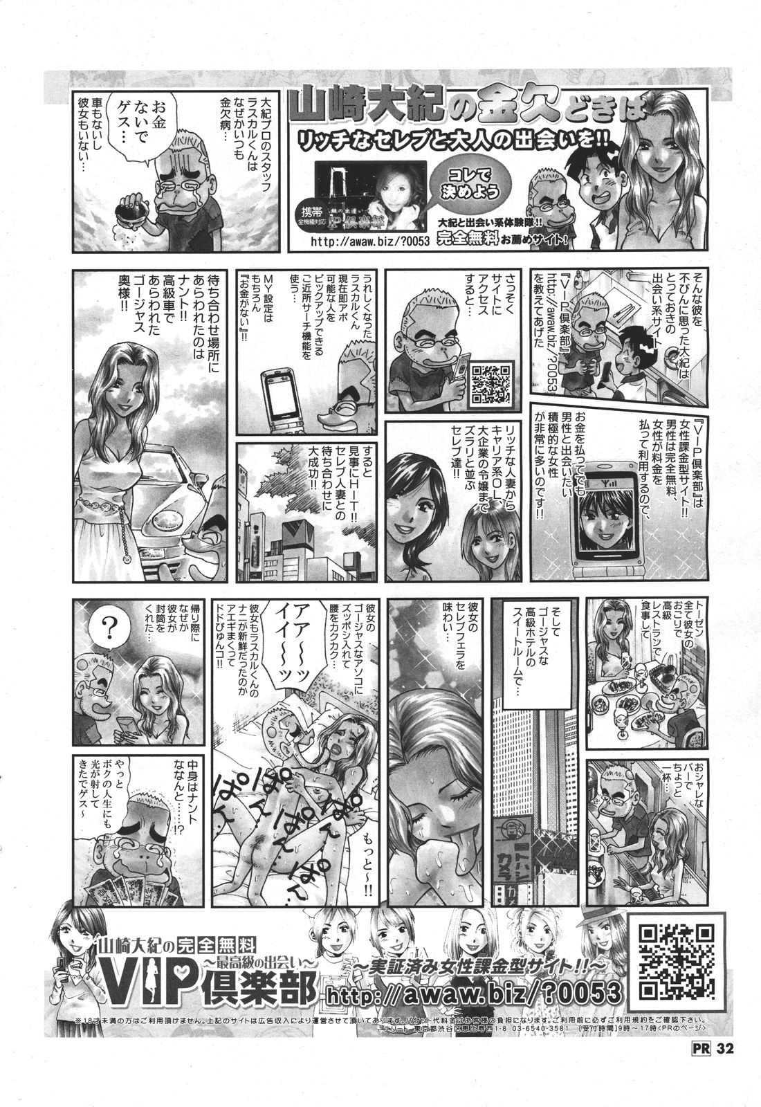 [雑誌] COMIC メンズヤング 2011年04月号