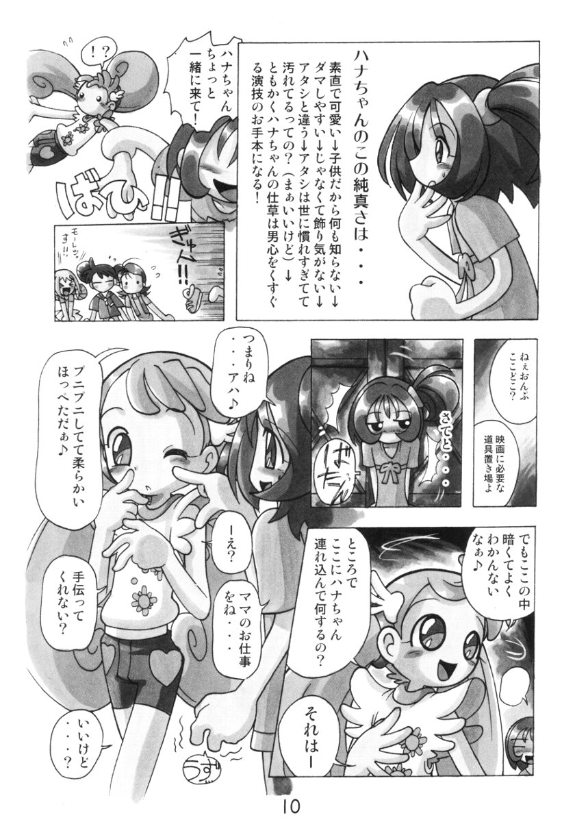 (C62) [RPGカンパニー2 (歓楽唐々)] はなたんうおー (おジャ魔女どれみ)