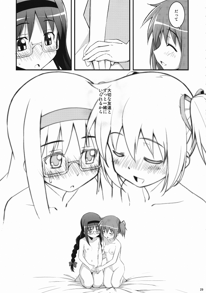(C80) [RUBBISH選別隊 (無望菜志)] RE13 (魔法少女まどか☆マギカ)