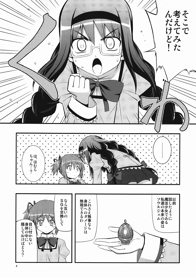 (C80) [RUBBISH選別隊 (無望菜志)] RE13 (魔法少女まどか☆マギカ)