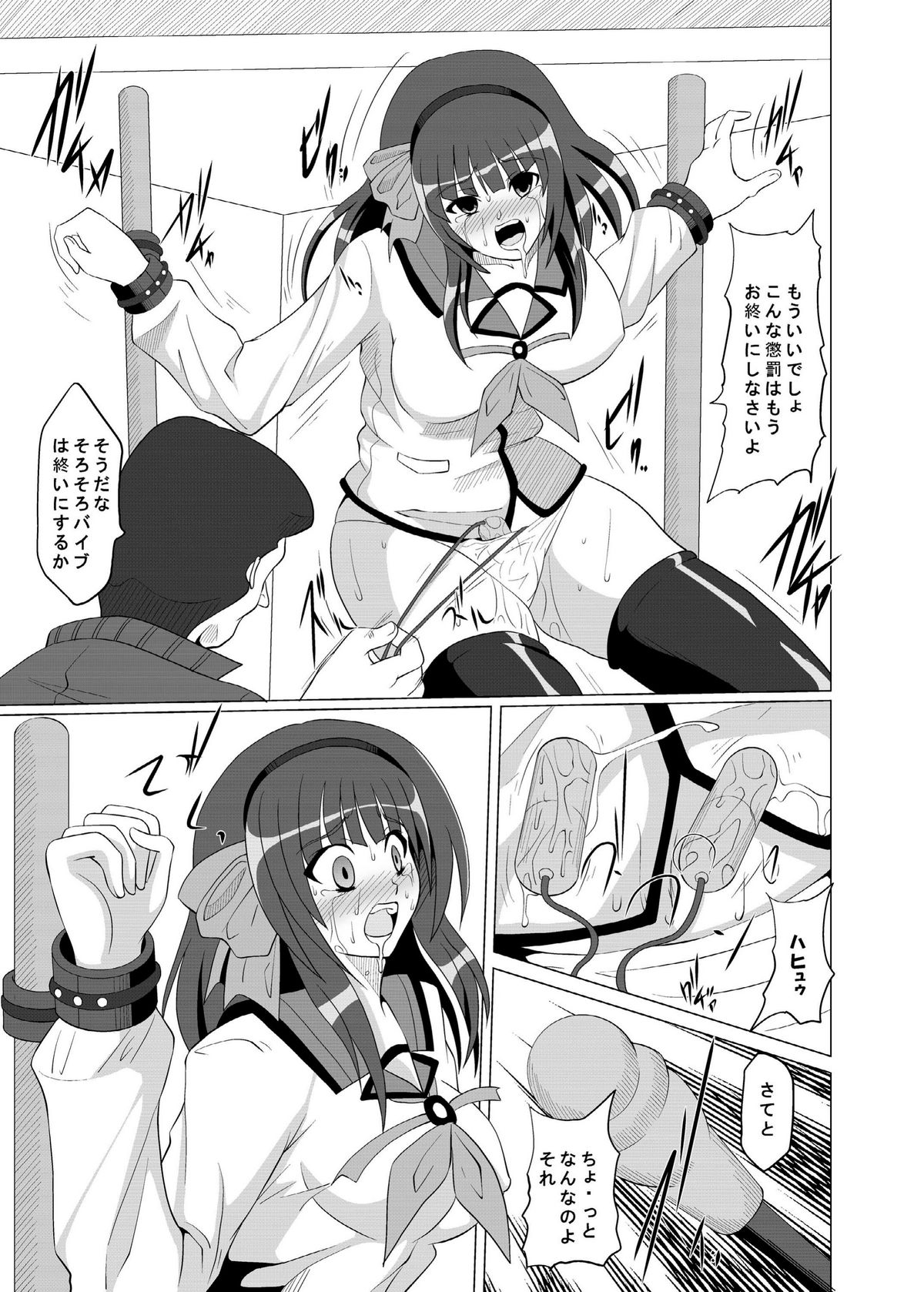 [黒玉屋 (紅玉)] 凌辱GUIDANCE (エンジェル ビーツ！)