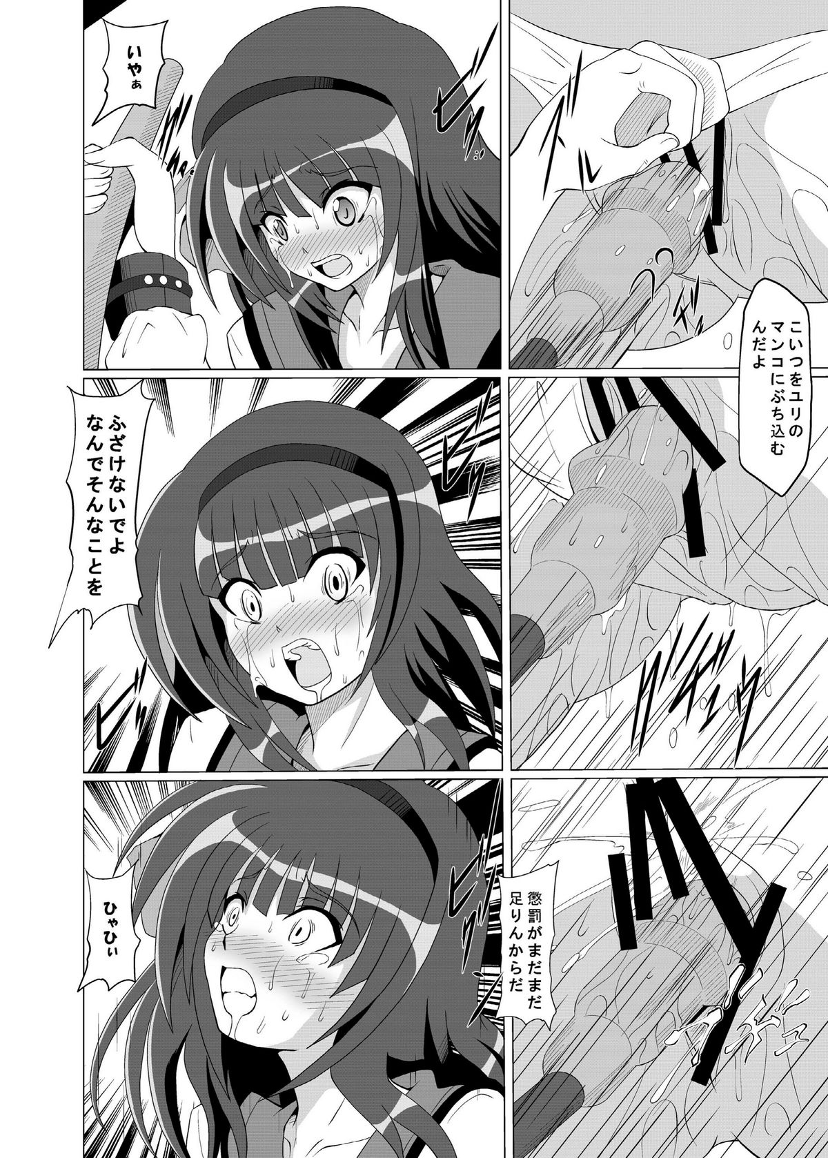 [黒玉屋 (紅玉)] 凌辱GUIDANCE (エンジェル ビーツ！)