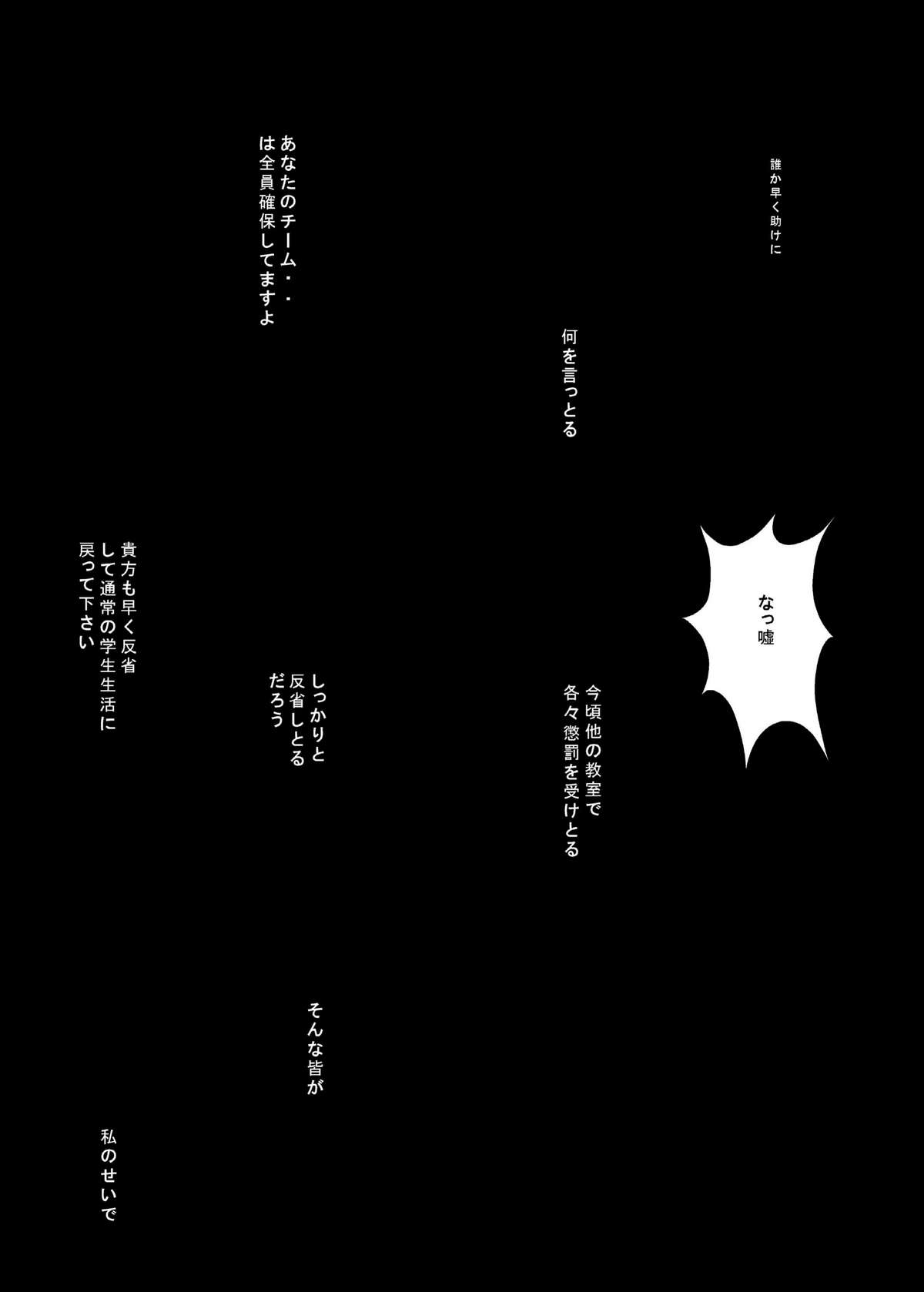 [黒玉屋 (紅玉)] 凌辱GUIDANCE (エンジェル ビーツ！)