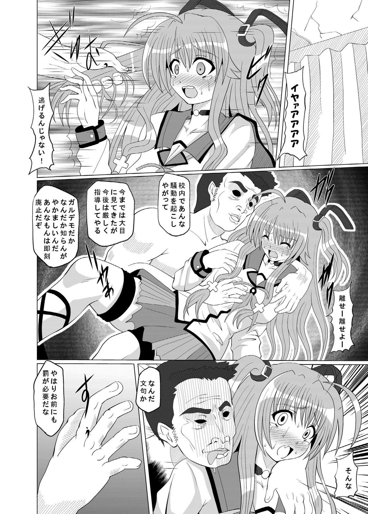 [黒玉屋 (紅玉)] 凌辱GUIDANCE (エンジェル ビーツ！)