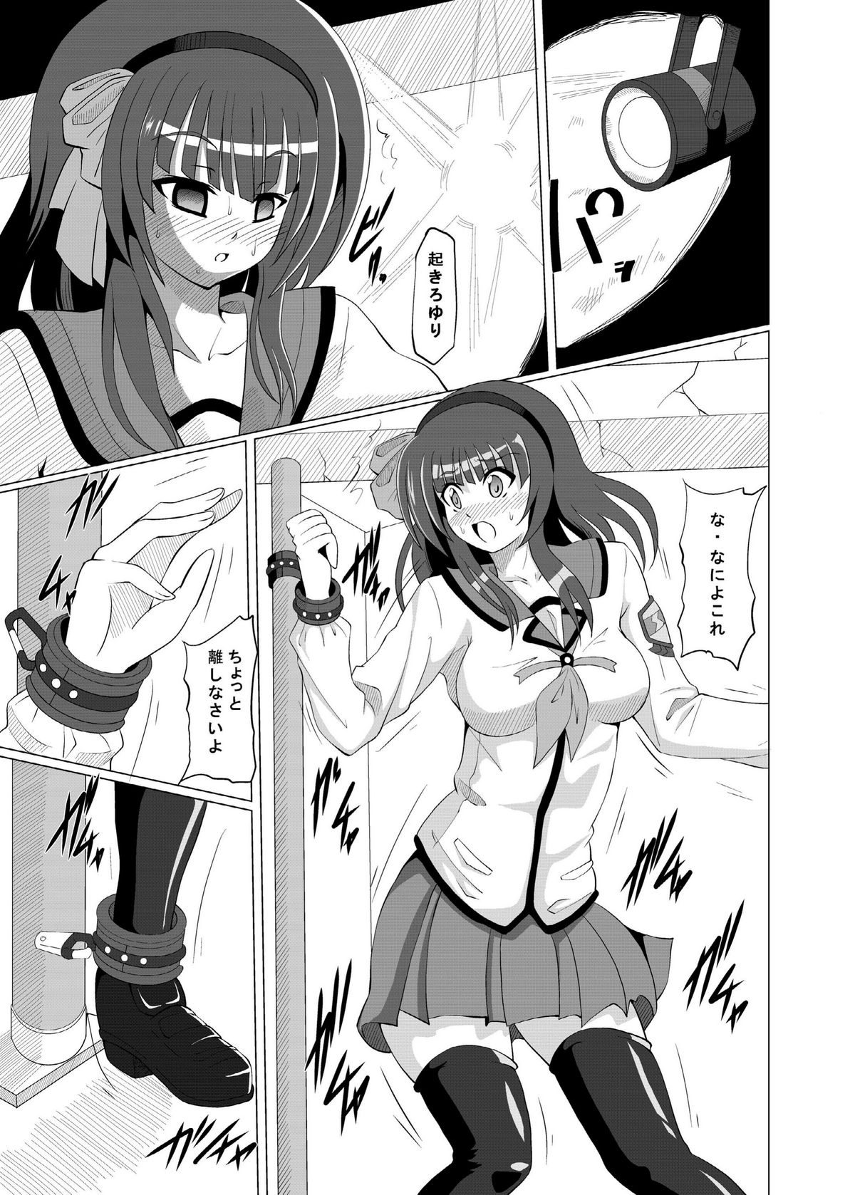 [黒玉屋 (紅玉)] 凌辱GUIDANCE (エンジェル ビーツ！)