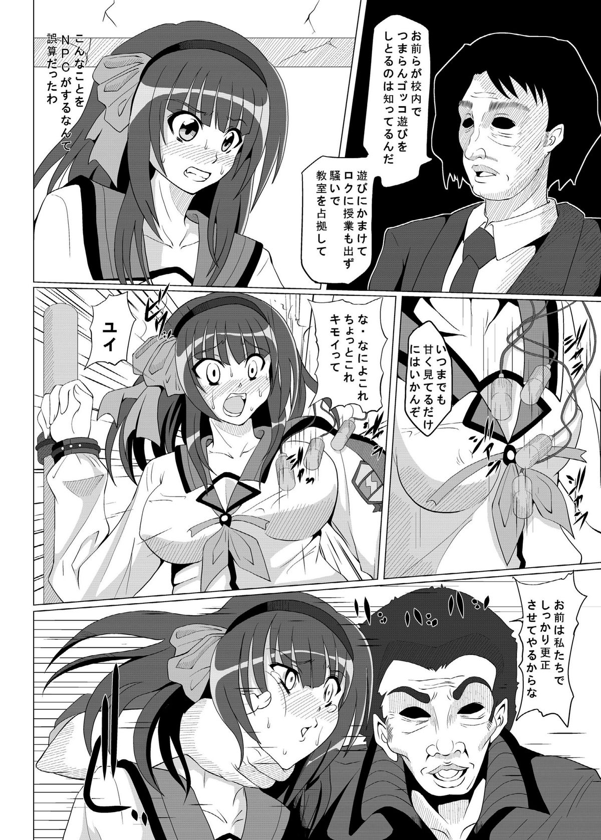 [黒玉屋 (紅玉)] 凌辱GUIDANCE (エンジェル ビーツ！)