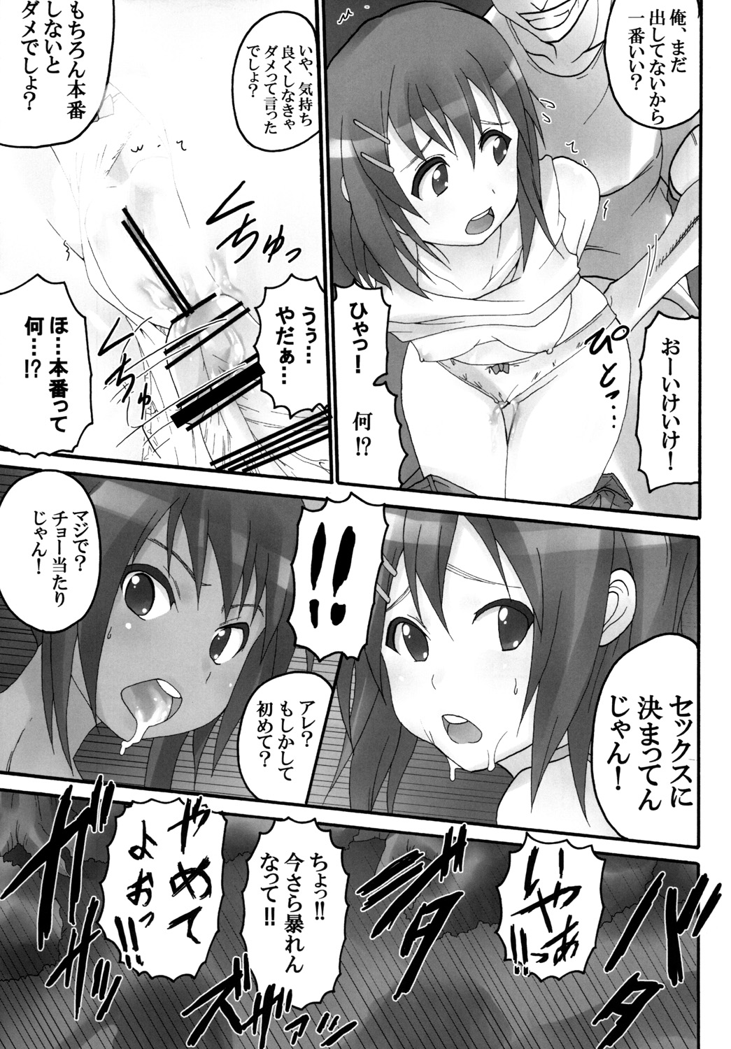[聖リオ] ばくおん!!2期 (けいおん！)
