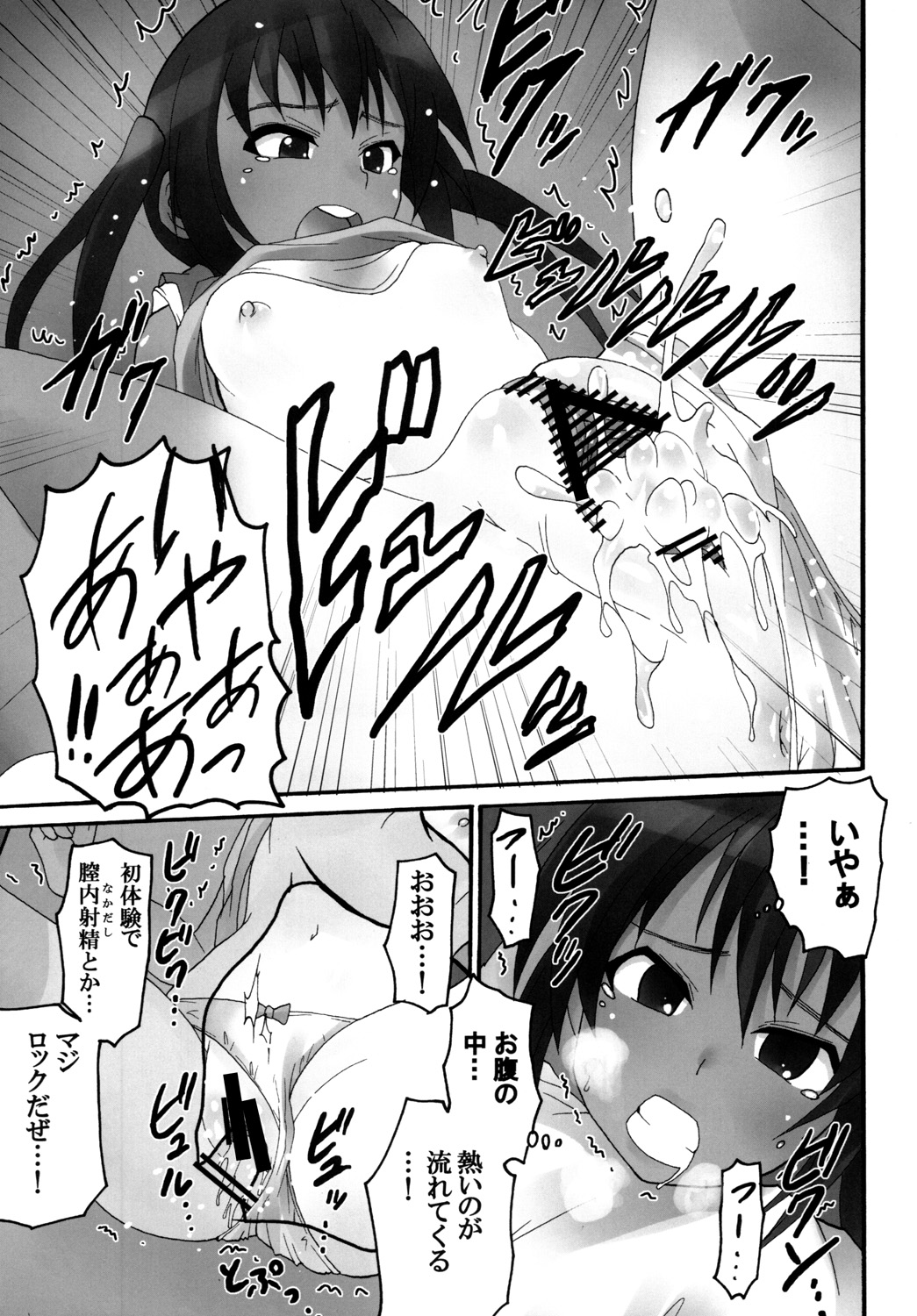 [聖リオ] ばくおん!!2期 (けいおん！)