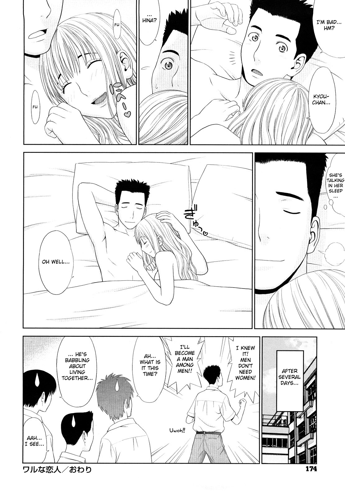 [槍衣七五三太] あいらぶ! 章 [英訳]