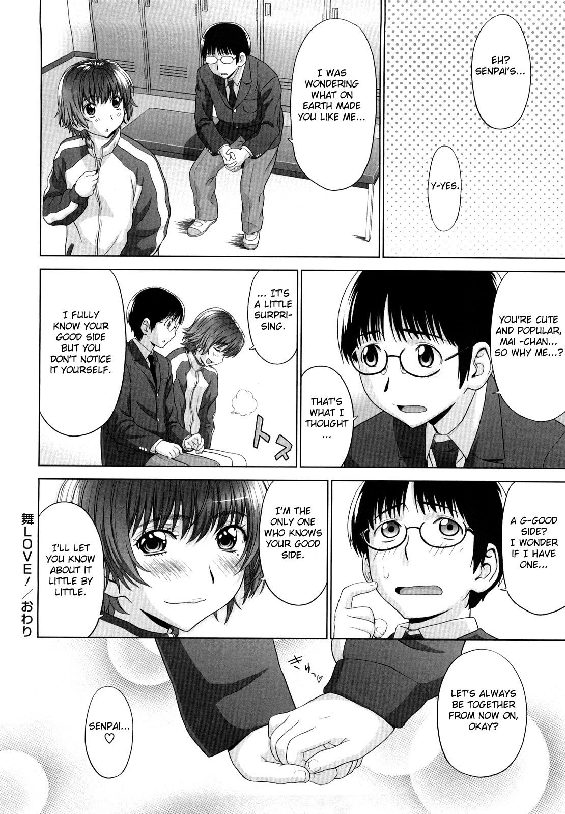 [槍衣七五三太] あいらぶ! 章 [英訳]