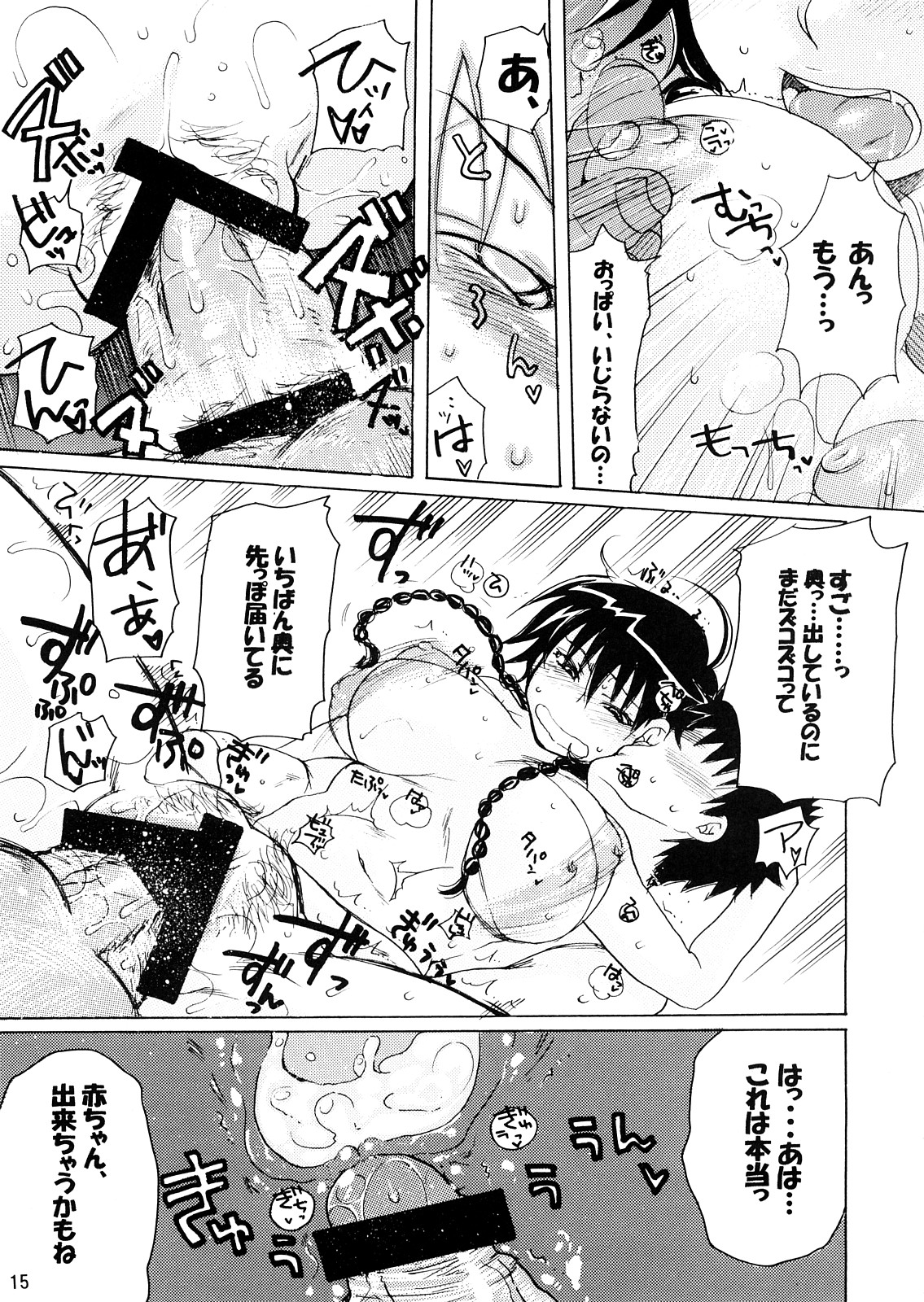 (サンクリ38) (同人誌) [夜☆FUCKERS] モモマン 1 (おおきく振りかぶって)