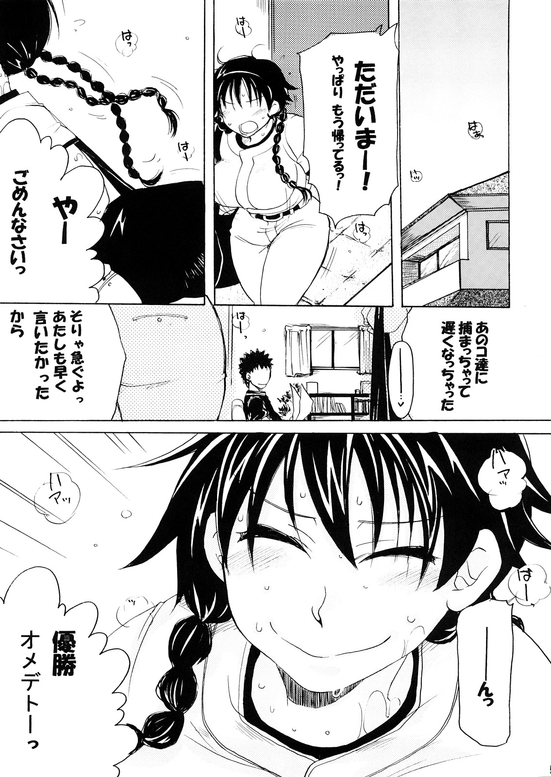 (サンクリ38) (同人誌) [夜☆FUCKERS] モモマン 1 (おおきく振りかぶって)