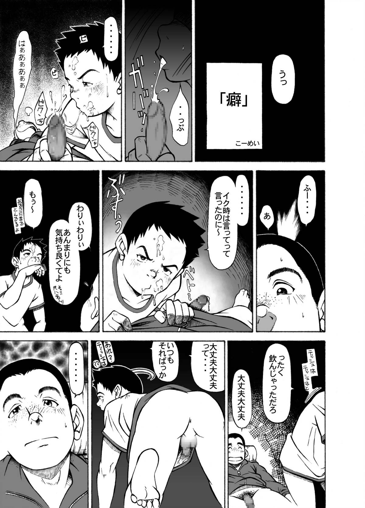 【コウメイズム】写真集