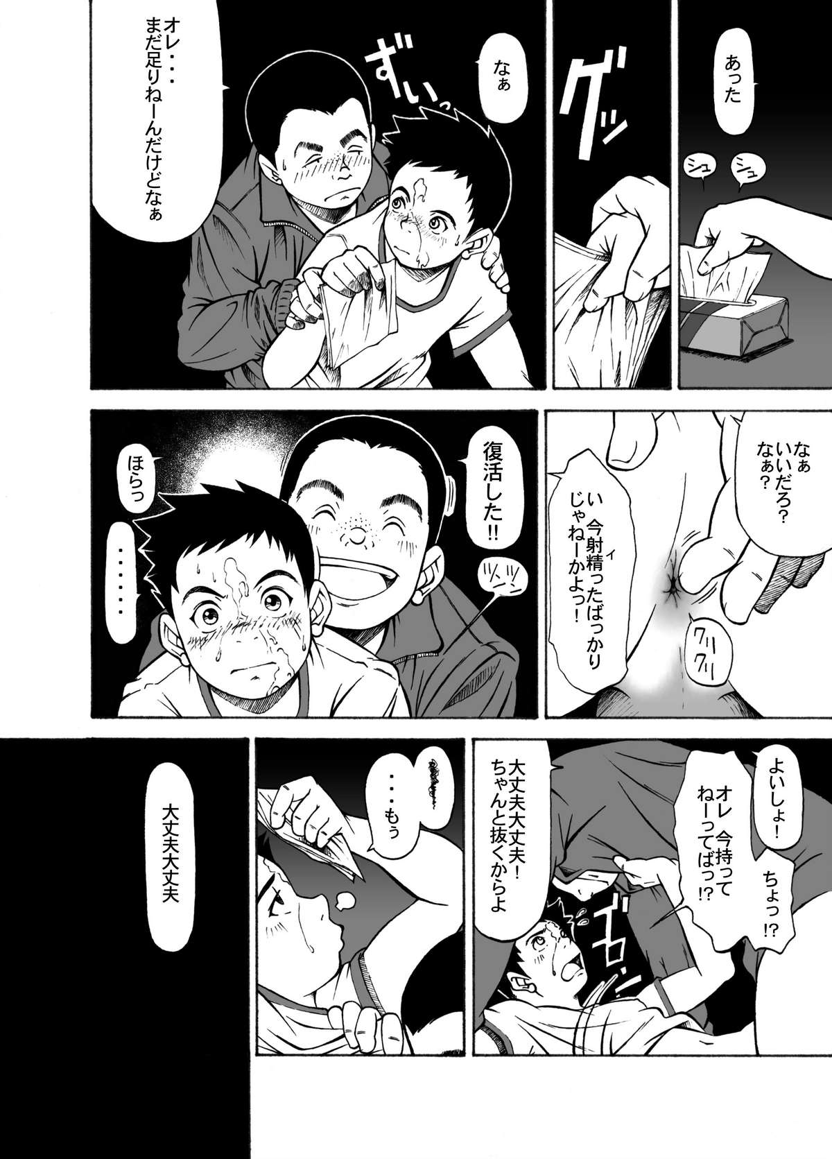【コウメイズム】写真集