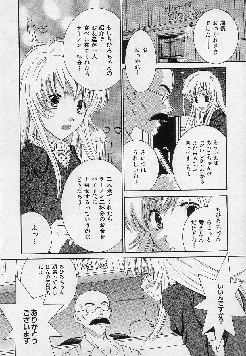 [陽香] さよなら僕。