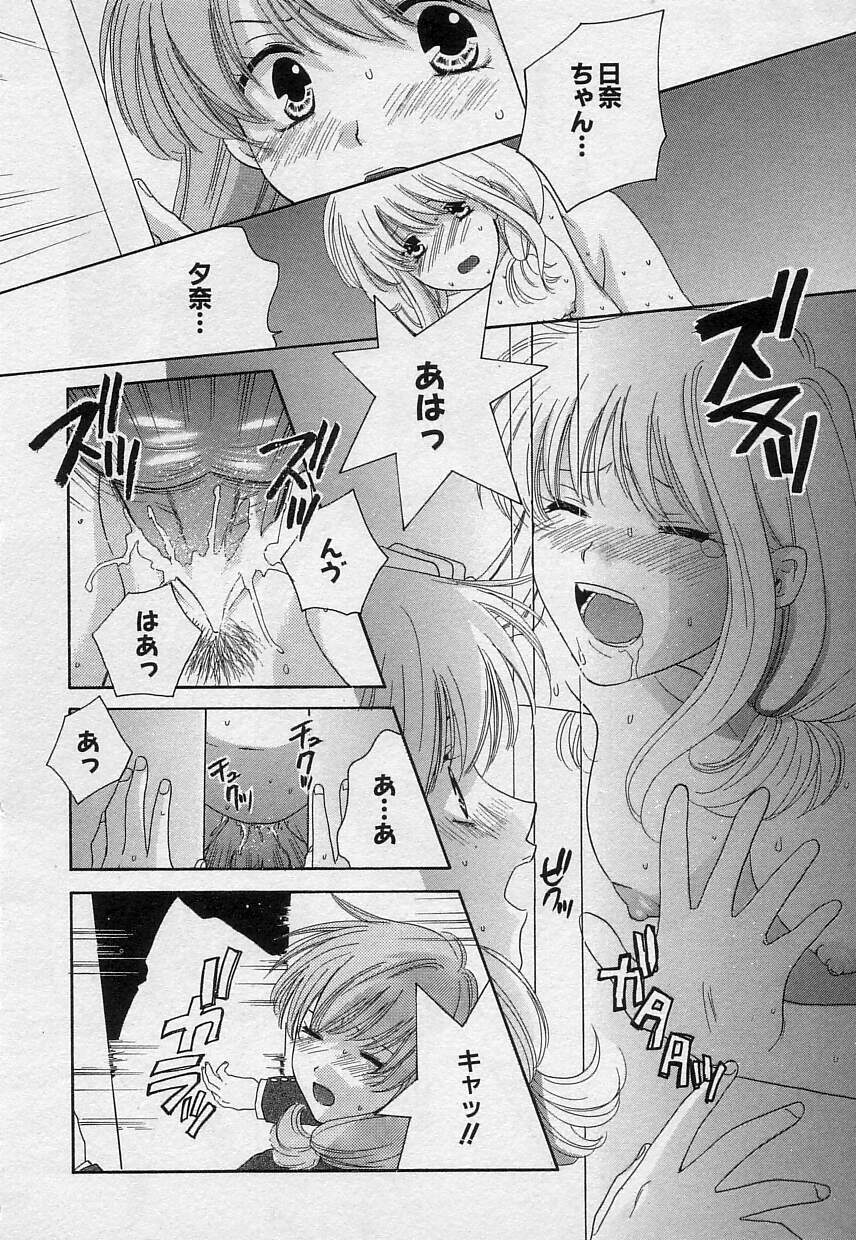 [陽香] さよなら僕。