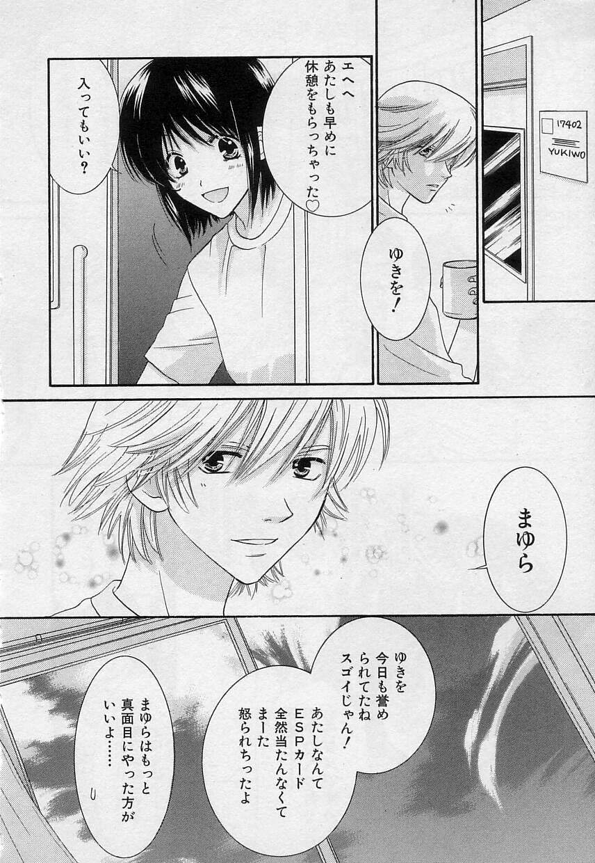 [陽香] さよなら僕。