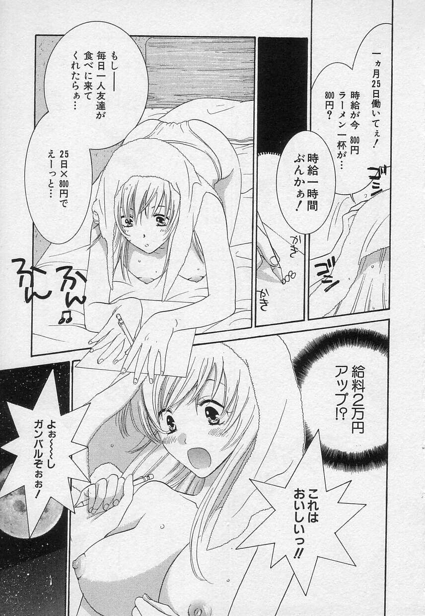 [陽香] さよなら僕。