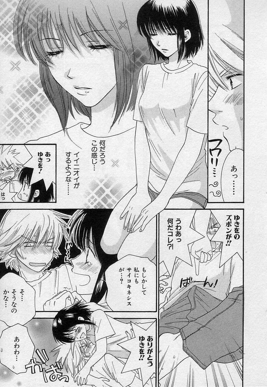 [陽香] さよなら僕。