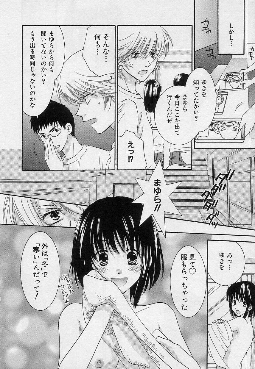 [陽香] さよなら僕。