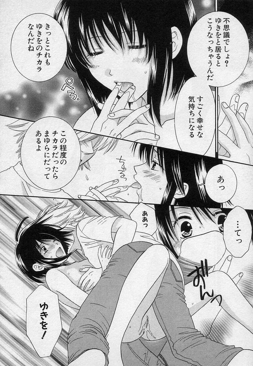 [陽香] さよなら僕。