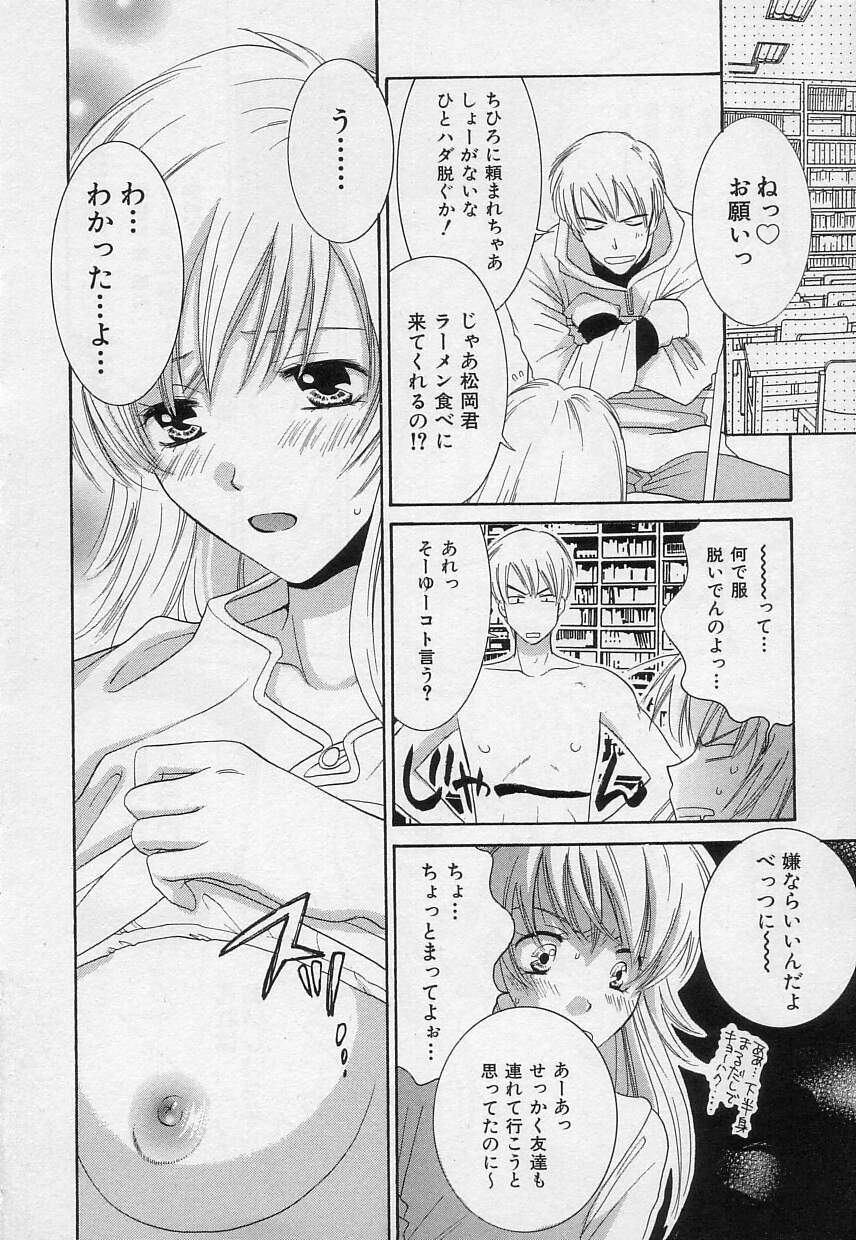 [陽香] さよなら僕。