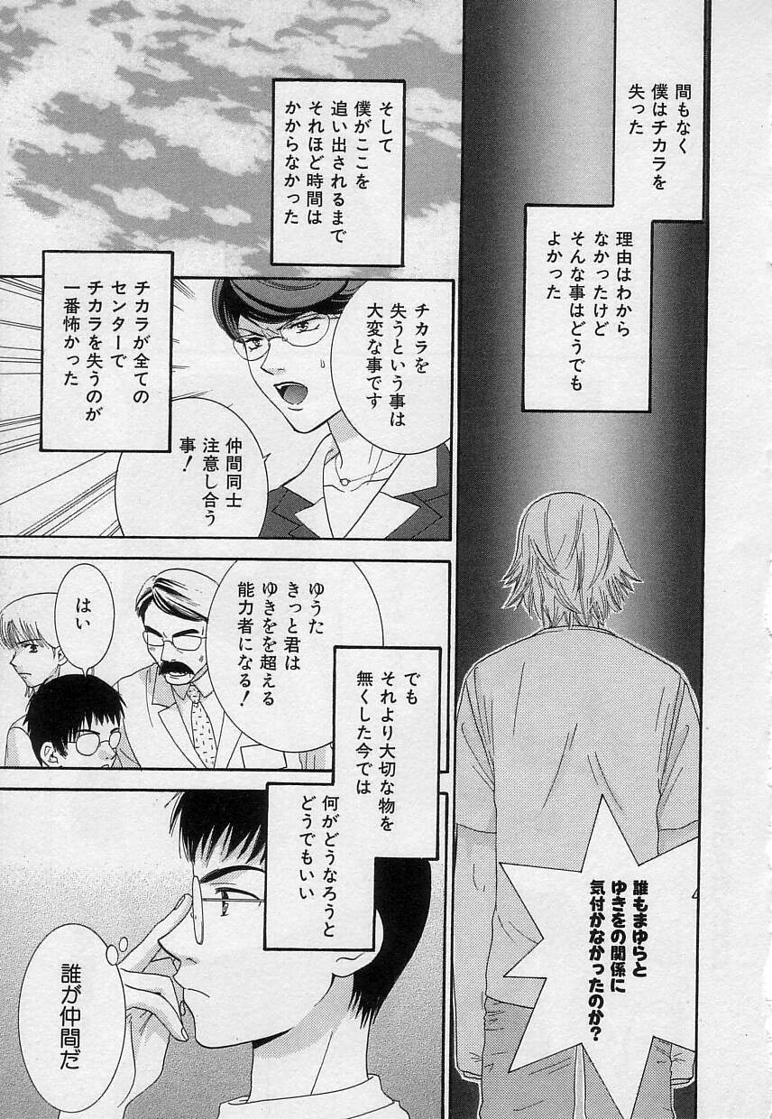 [陽香] さよなら僕。