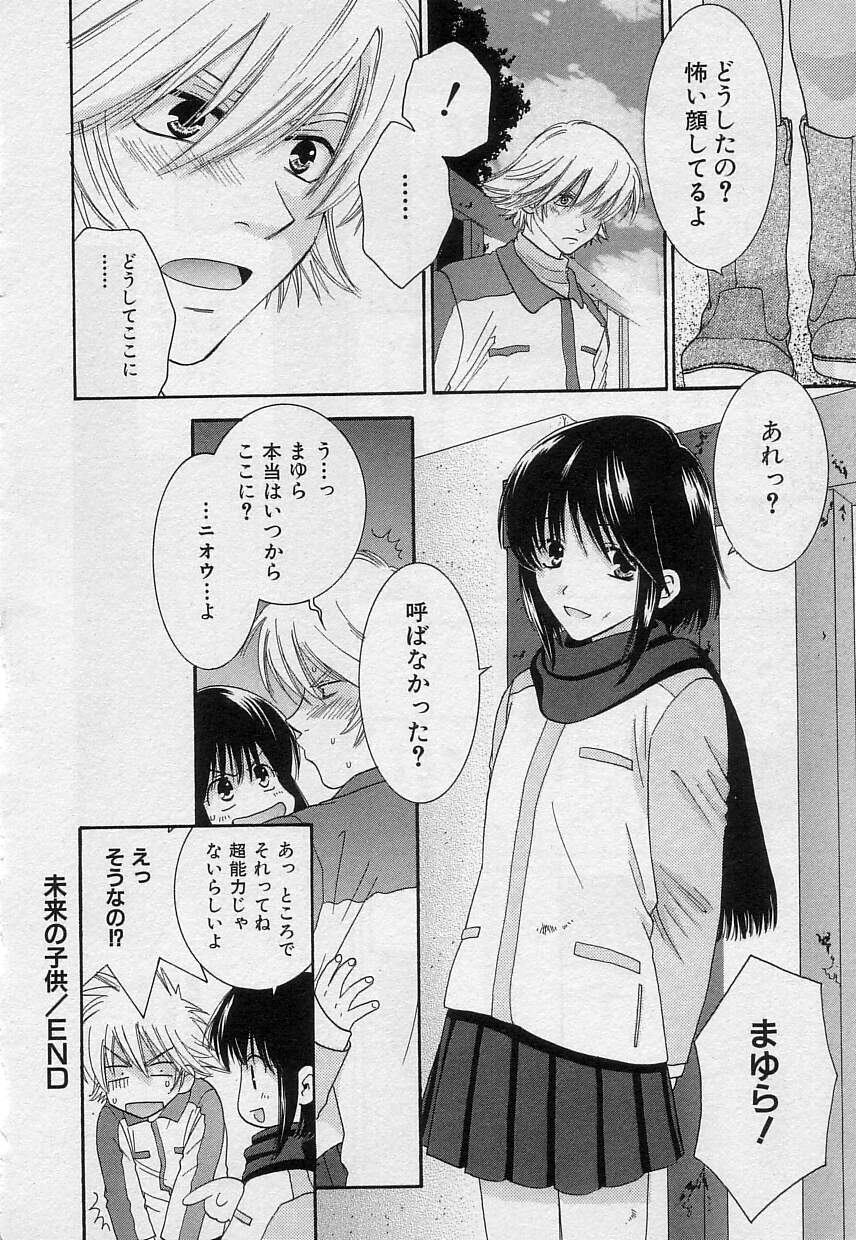 [陽香] さよなら僕。