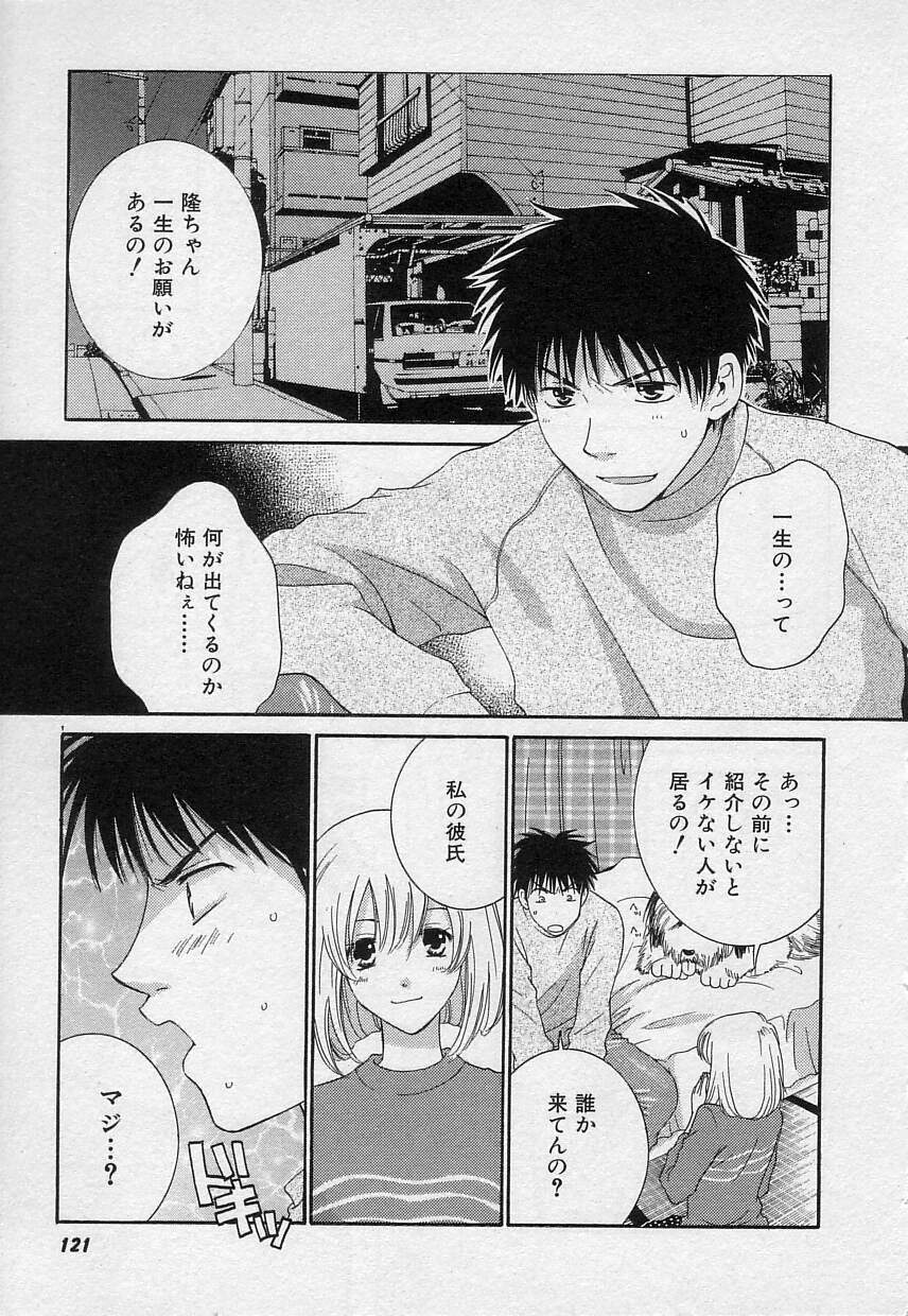 [陽香] さよなら僕。