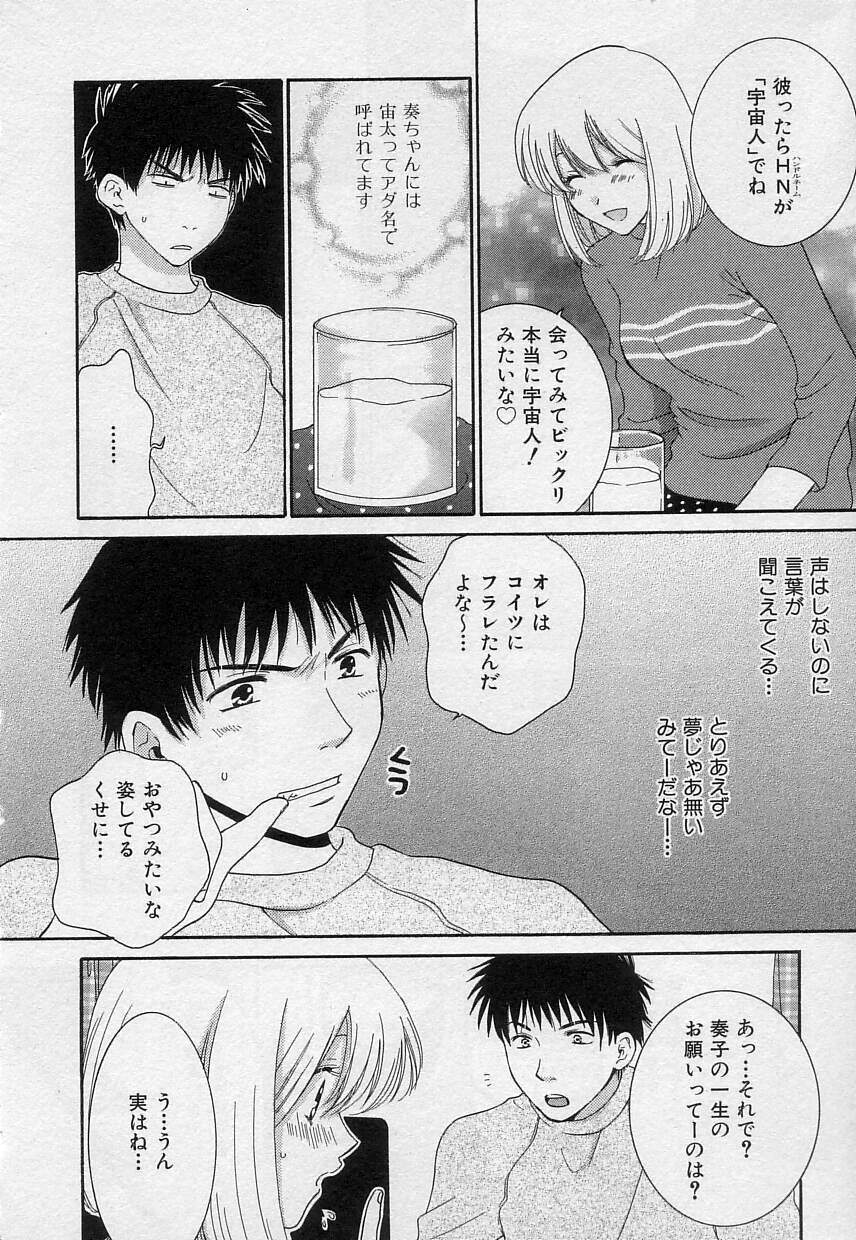 [陽香] さよなら僕。