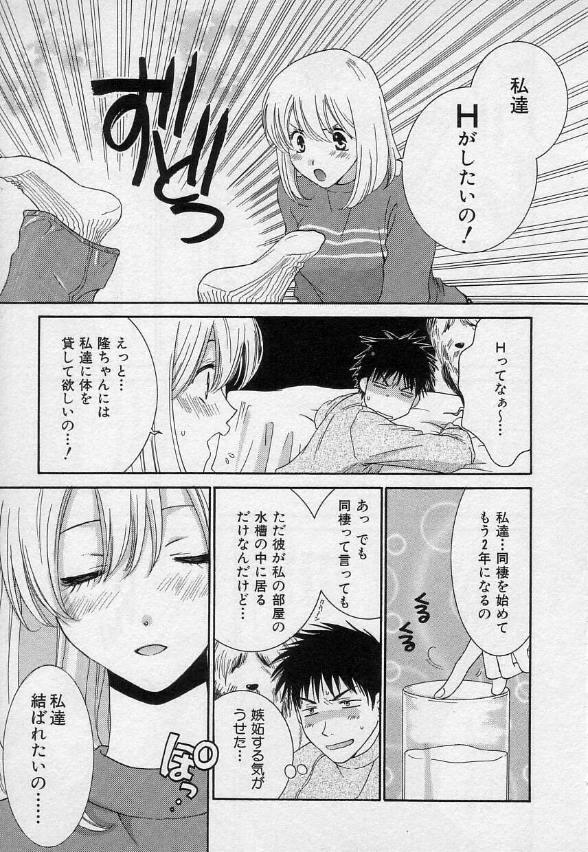 [陽香] さよなら僕。