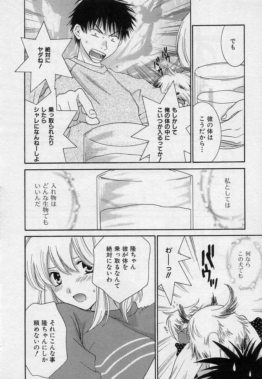 [陽香] さよなら僕。