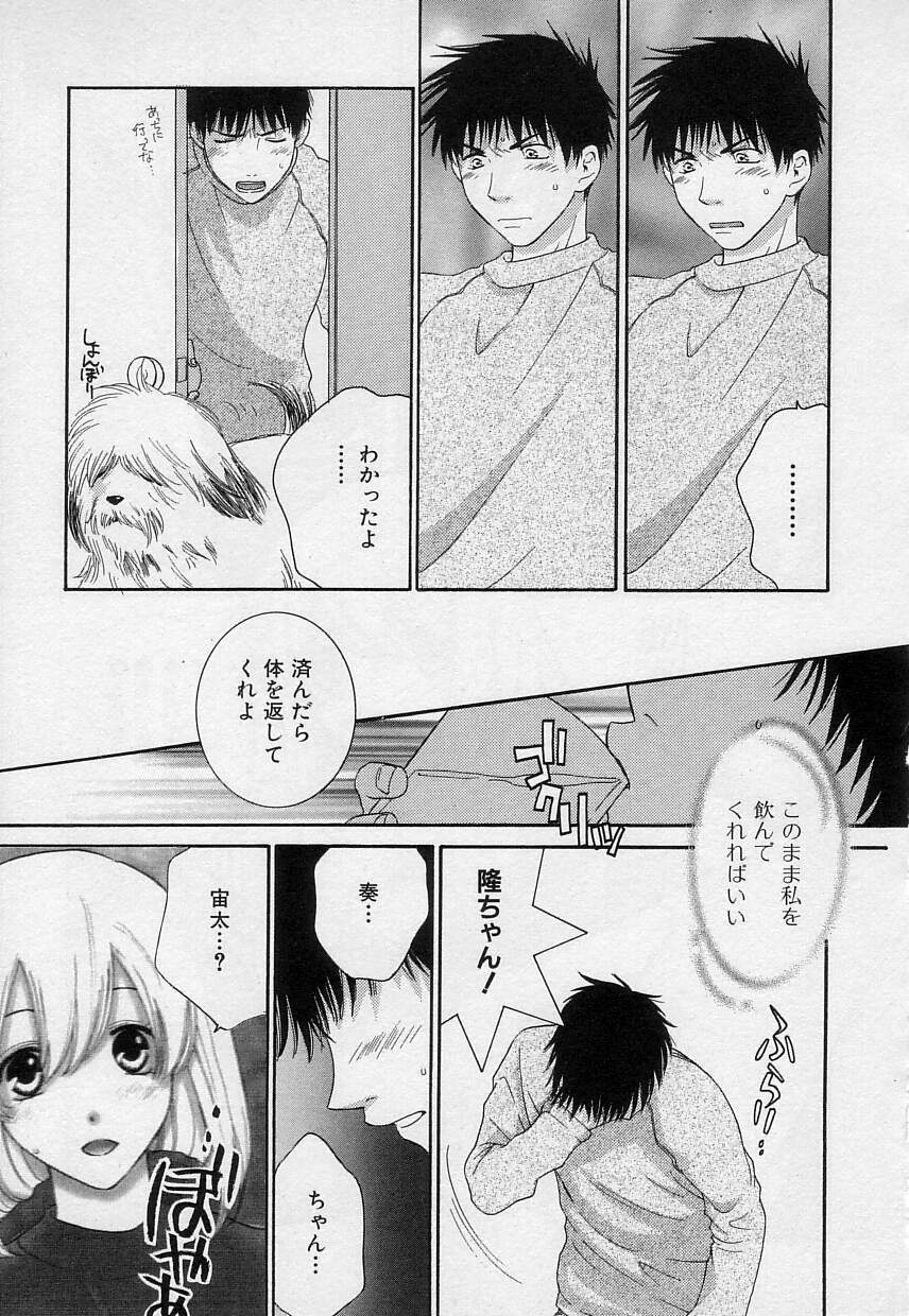 [陽香] さよなら僕。