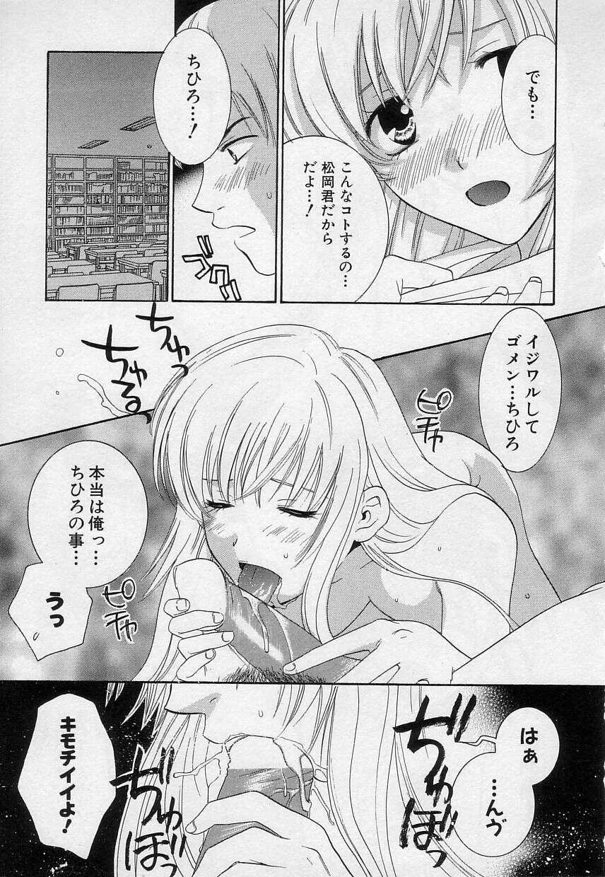 [陽香] さよなら僕。