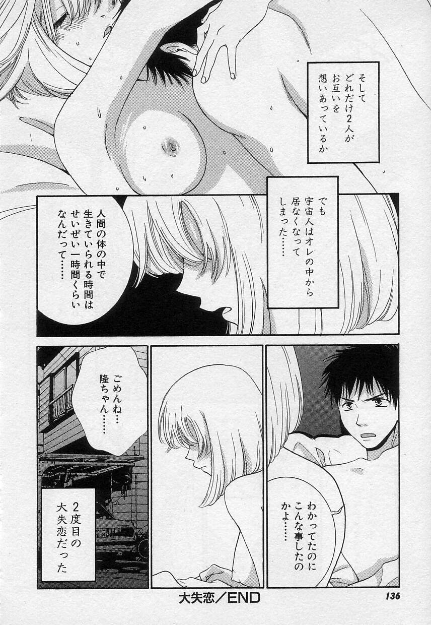 [陽香] さよなら僕。