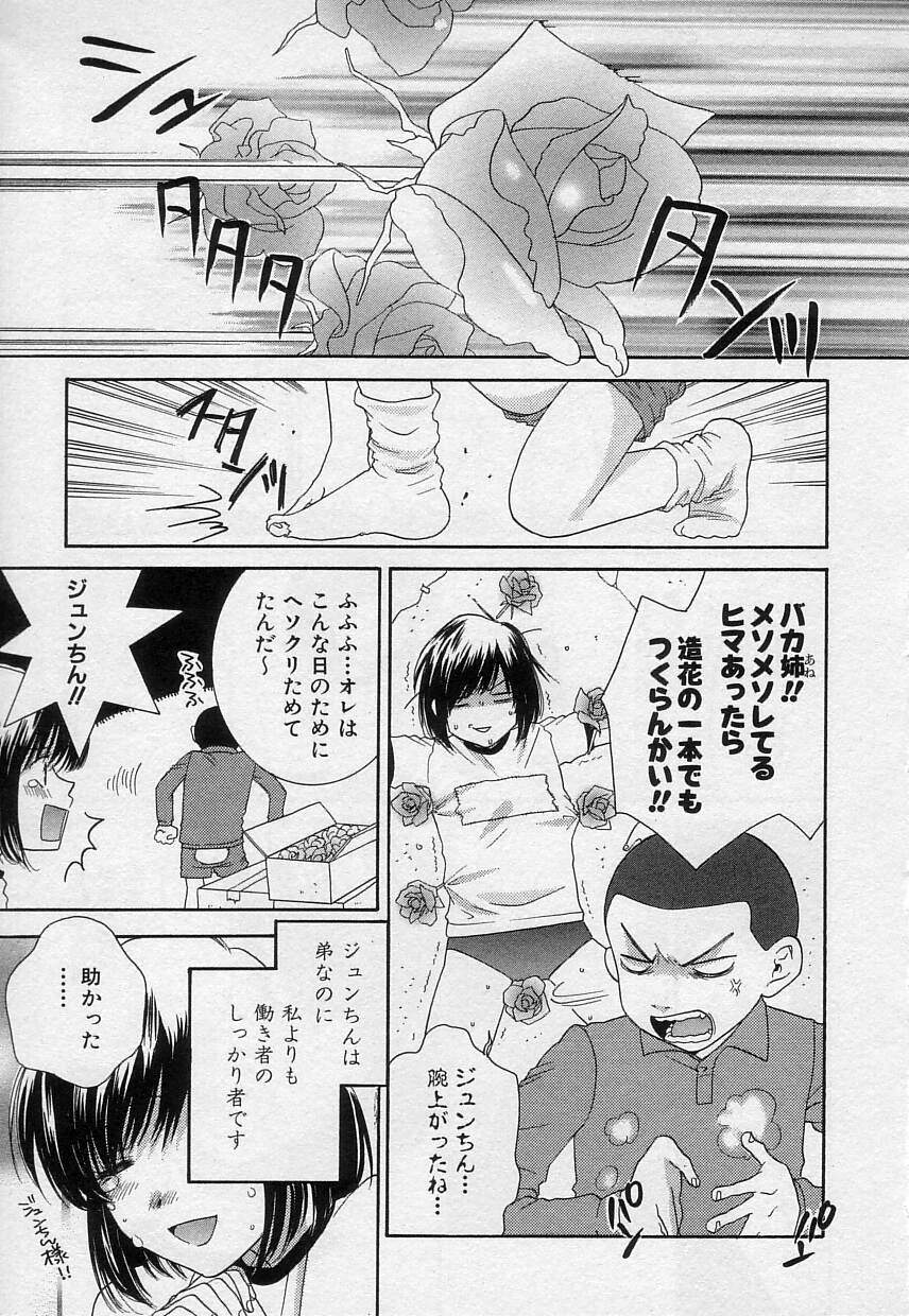 [陽香] さよなら僕。