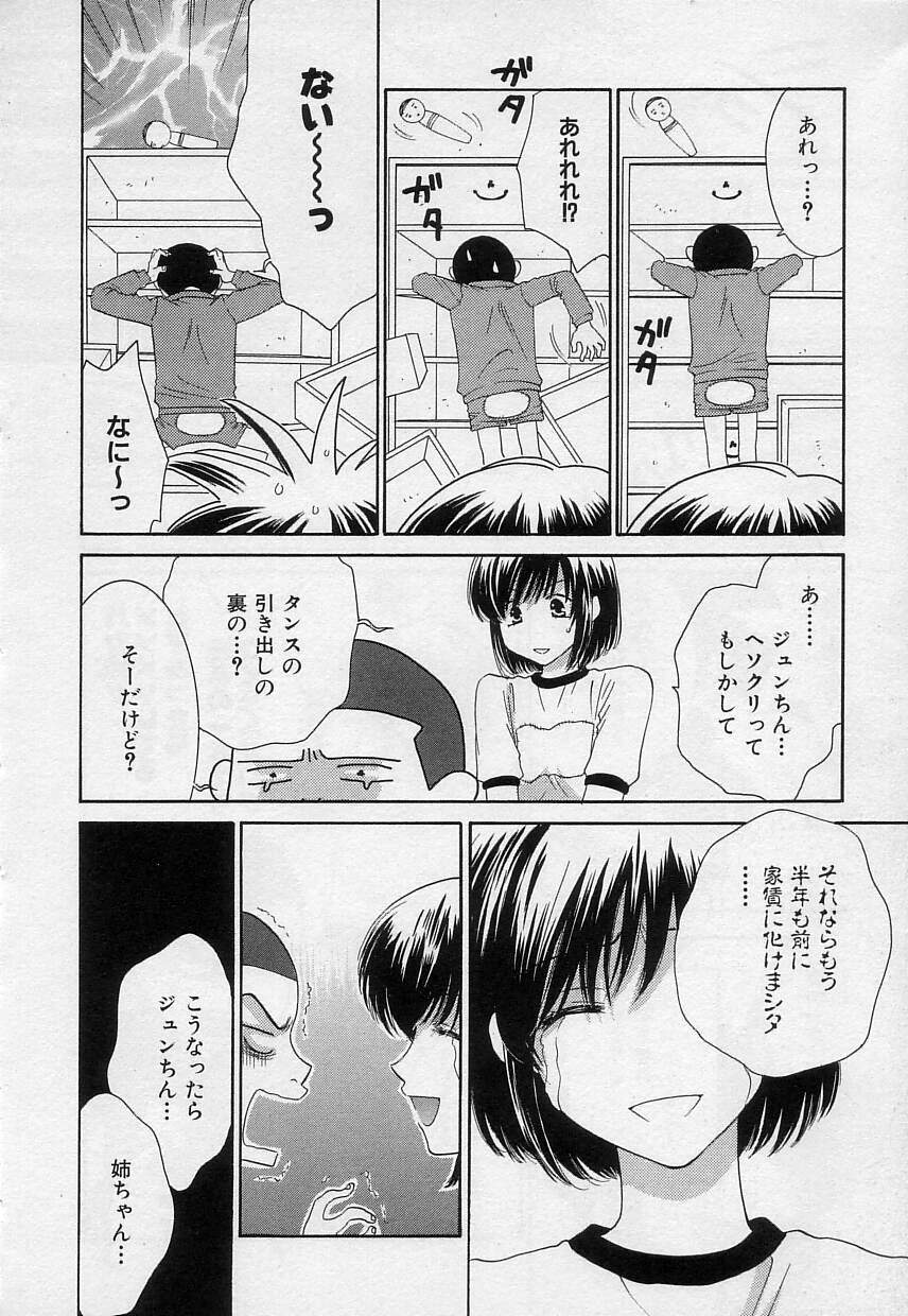 [陽香] さよなら僕。