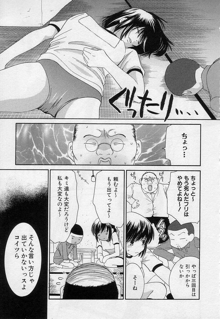 [陽香] さよなら僕。