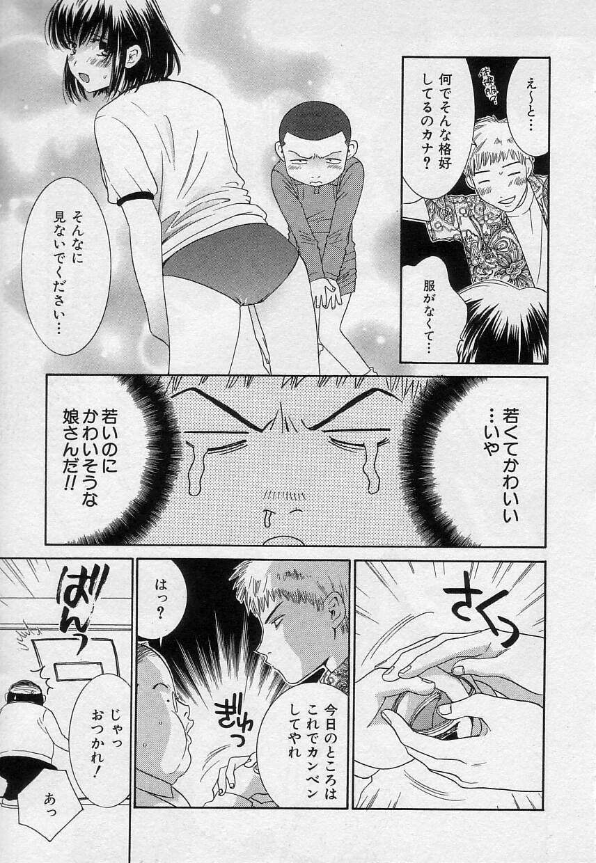 [陽香] さよなら僕。