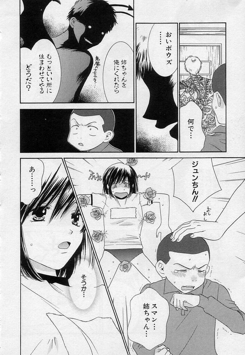 [陽香] さよなら僕。