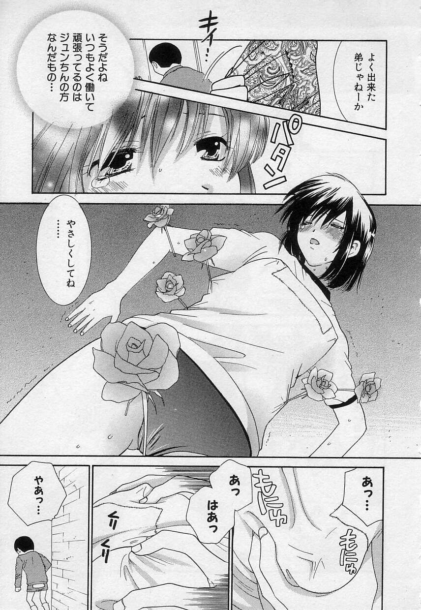 [陽香] さよなら僕。