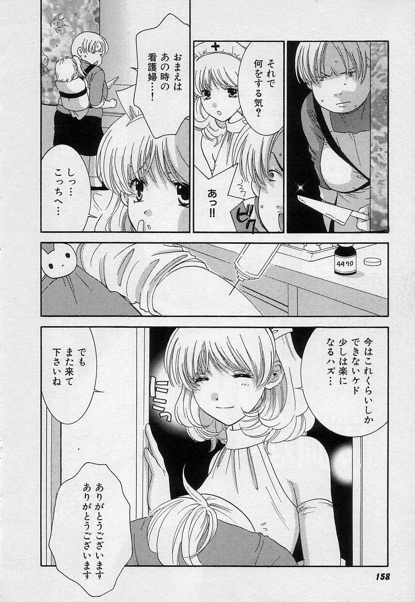 [陽香] さよなら僕。