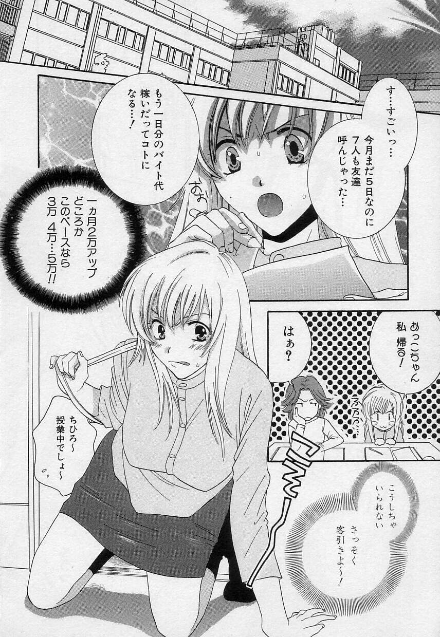 [陽香] さよなら僕。