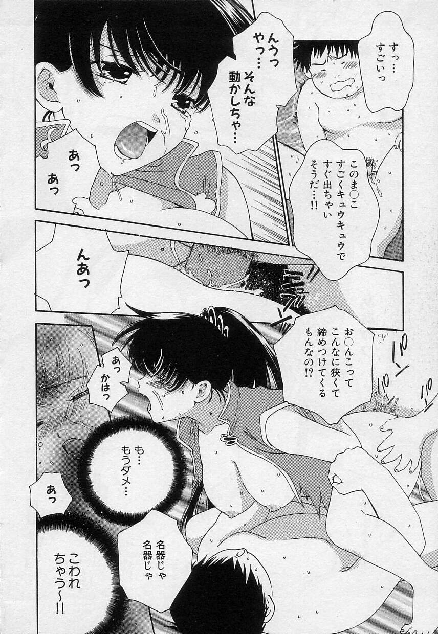 [陽香] さよなら僕。