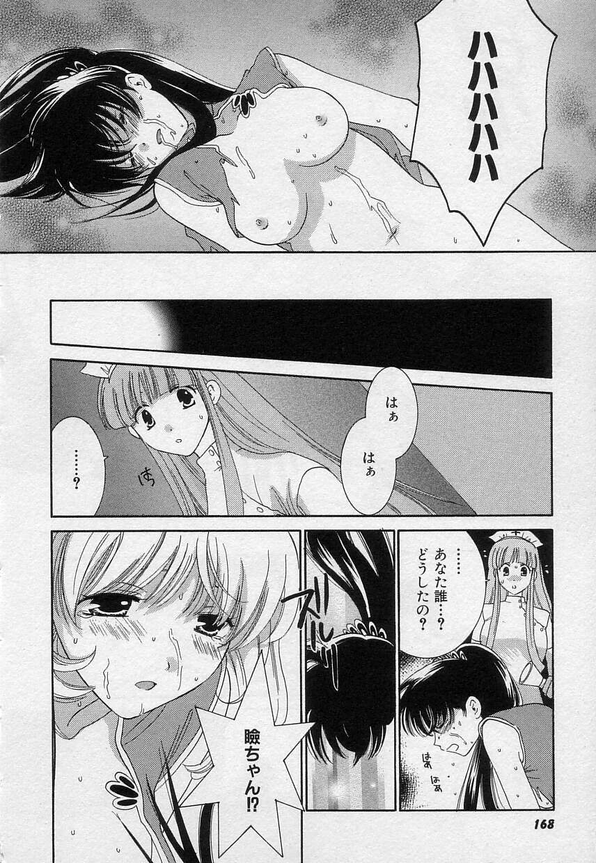 [陽香] さよなら僕。