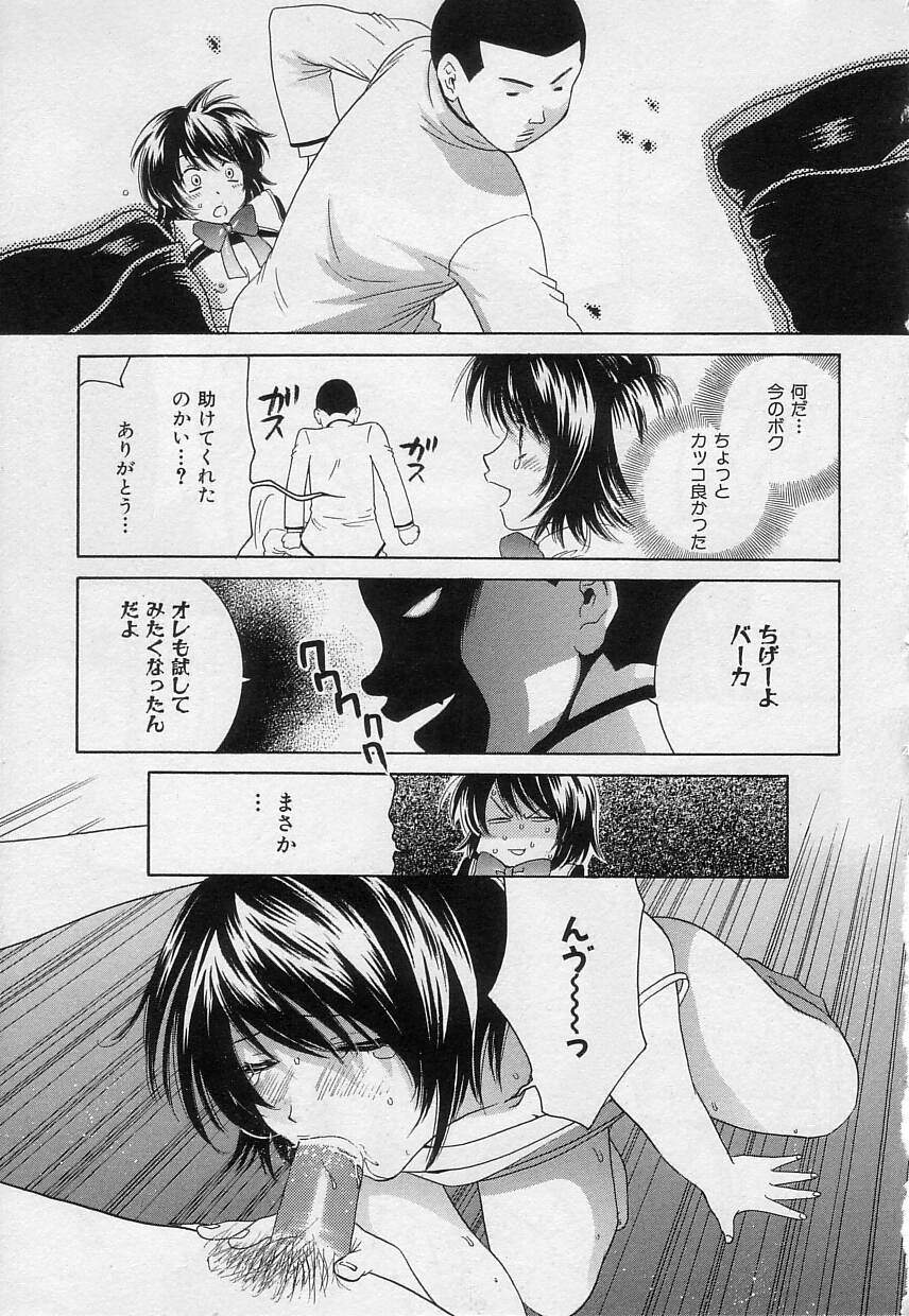 [陽香] さよなら僕。