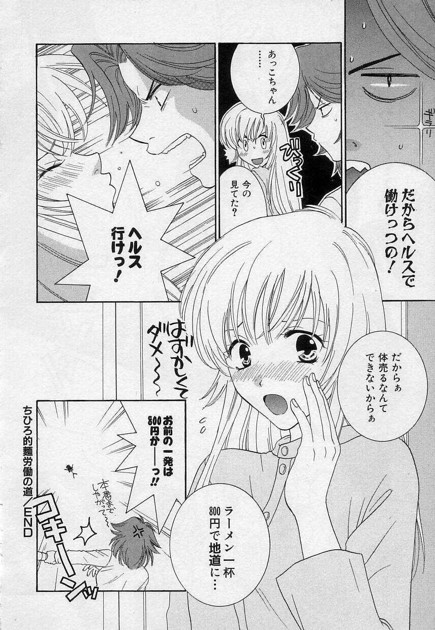 [陽香] さよなら僕。