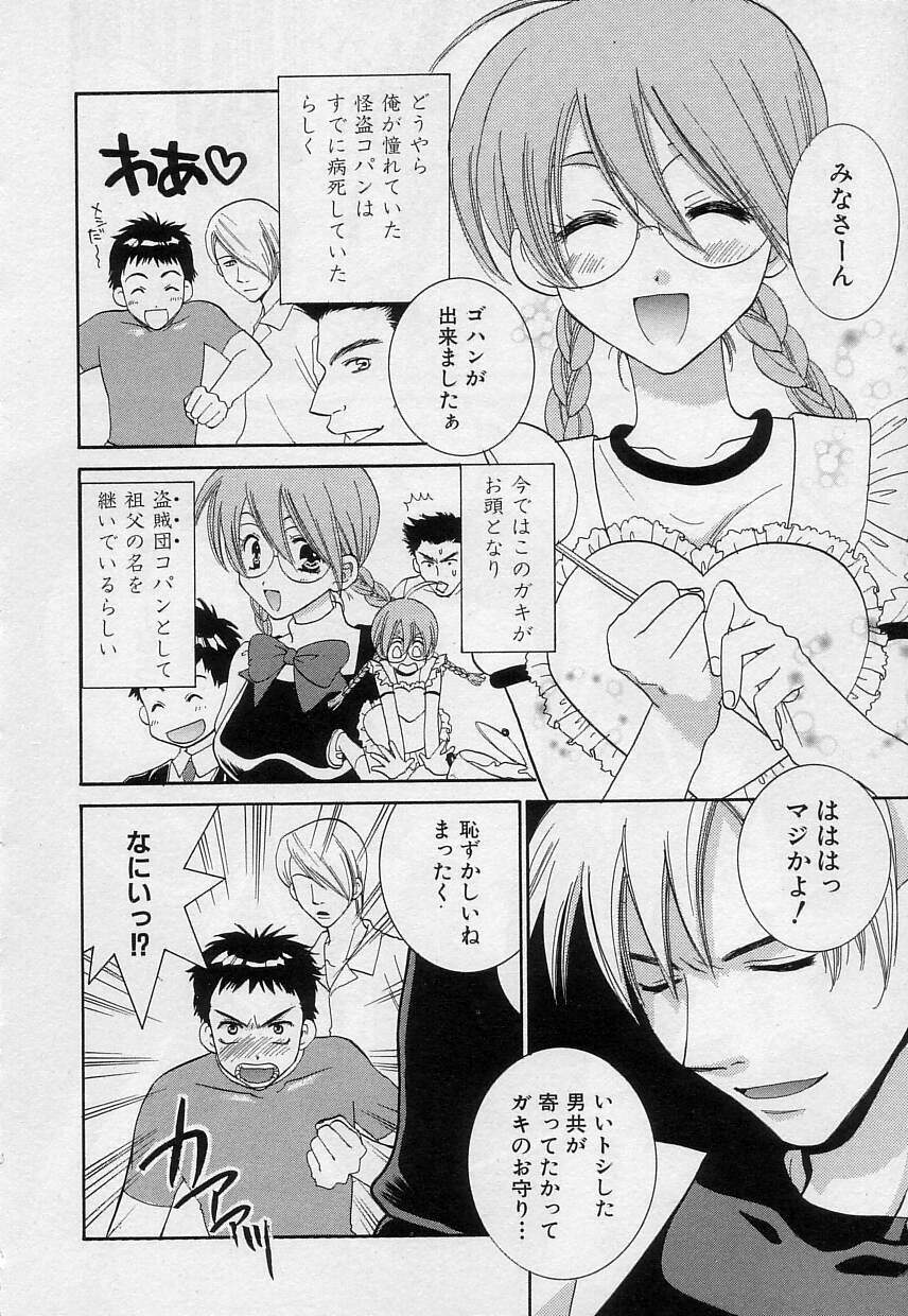 [陽香] さよなら僕。