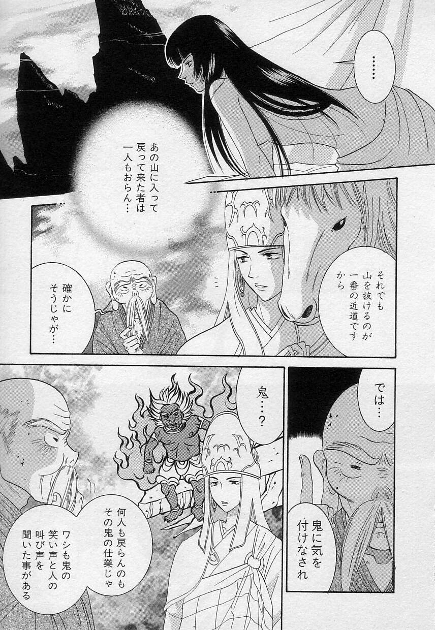 [陽香] さよなら僕。