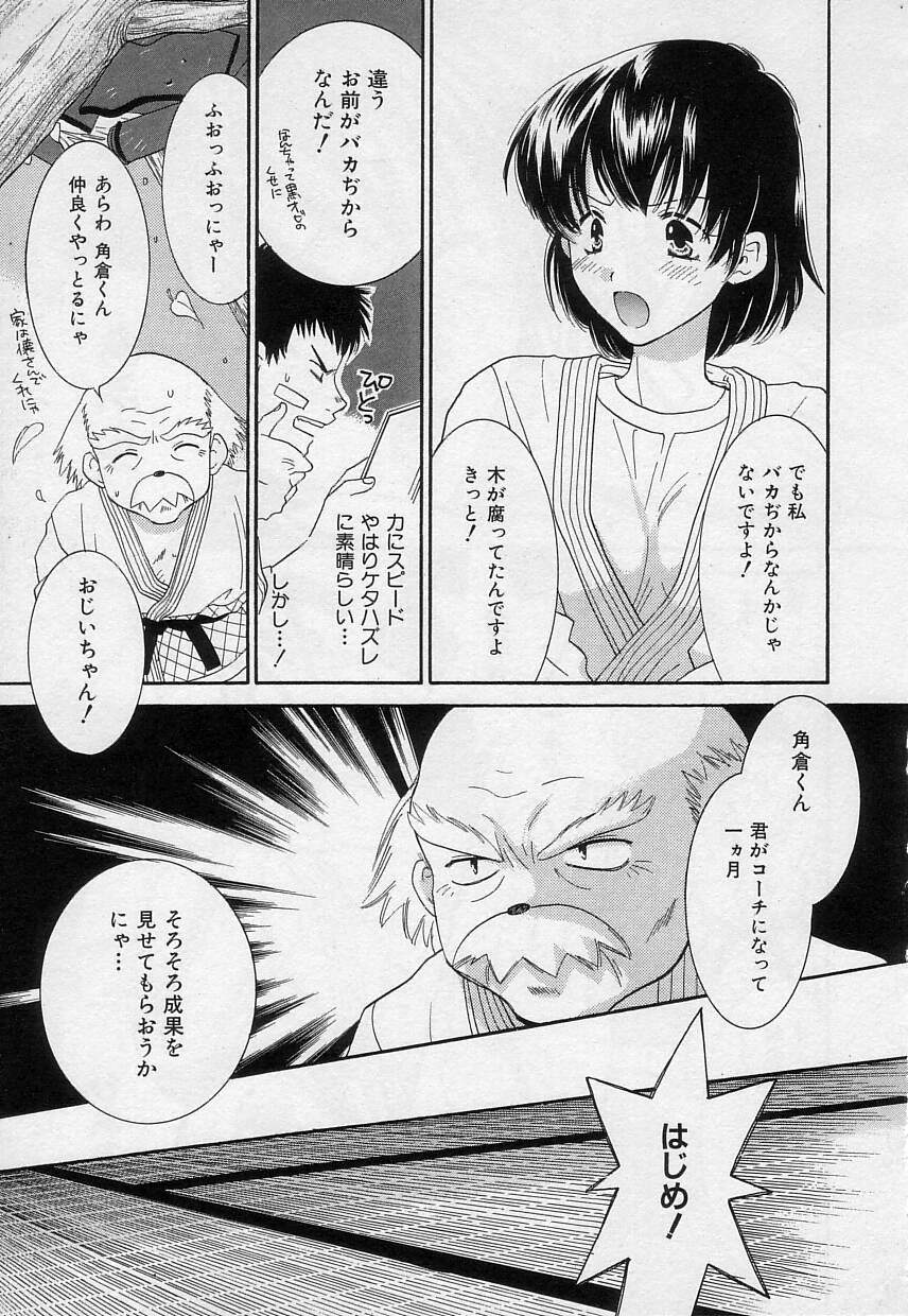 [陽香] さよなら僕。